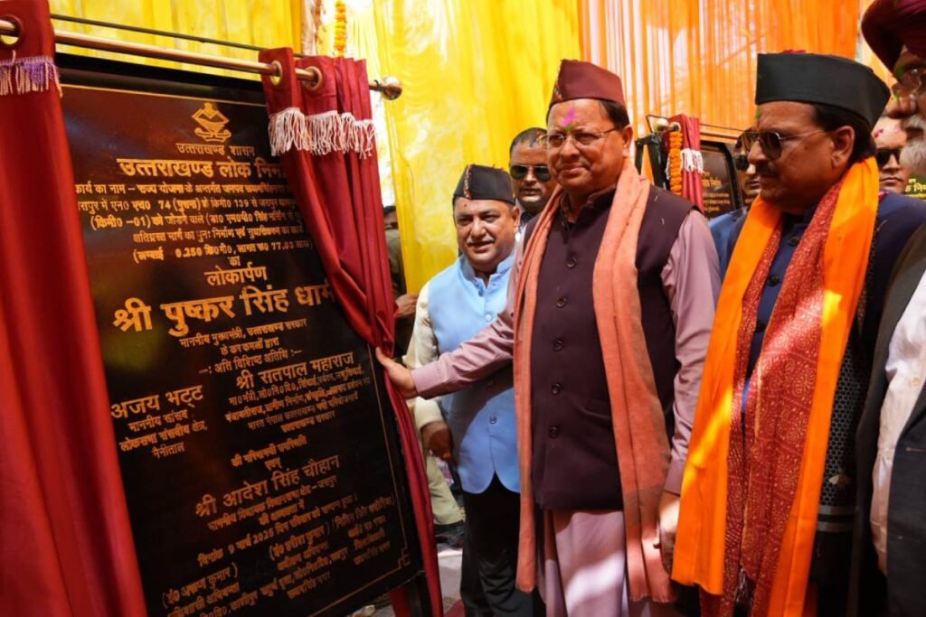 cm-dhami-scheme-inauguration-kashipur
