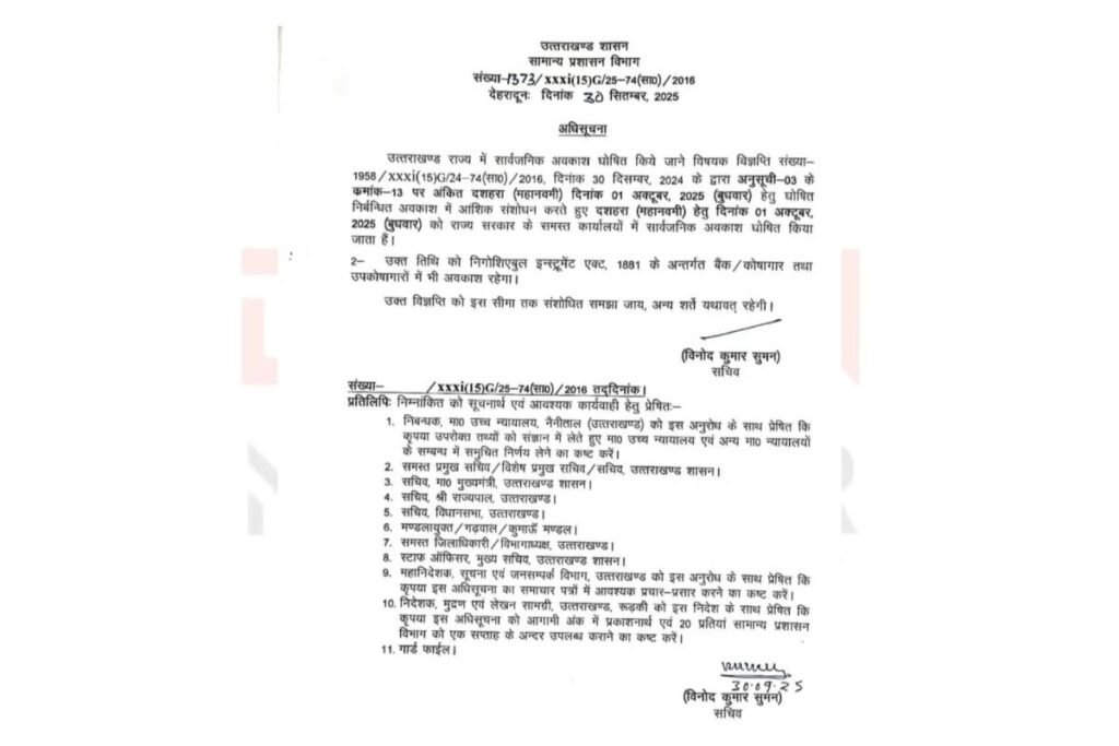 uttarakhand-holiday-october-1-2025