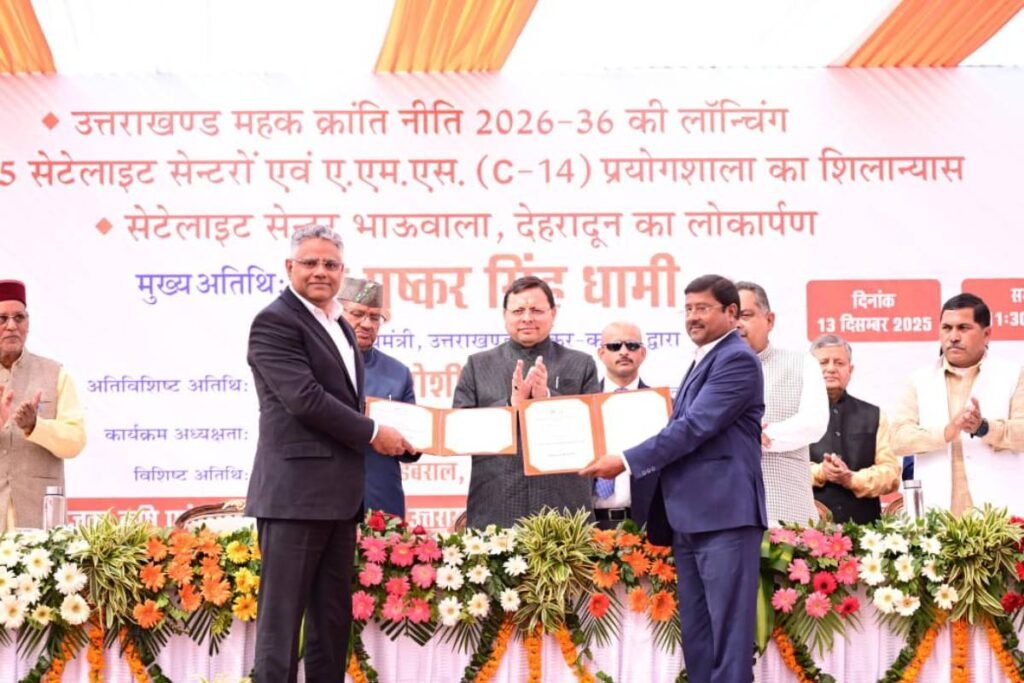 uttarakhand-state-aroma-policy