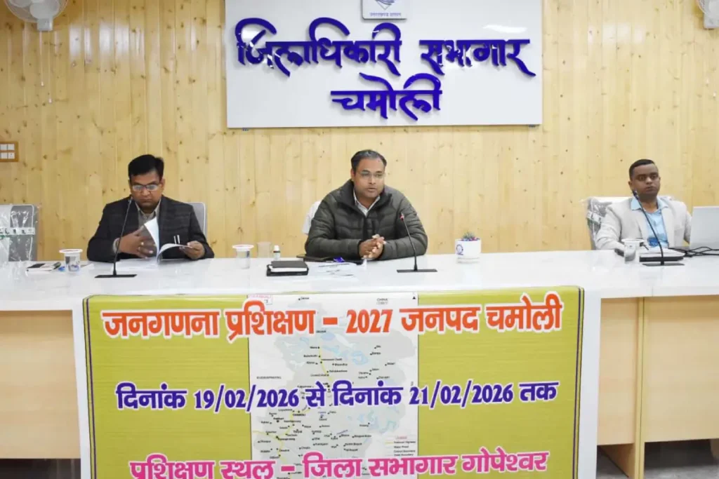 चमोली में जनगणना 2027 की तैयारियों को लेकर तीन दिवसीय प्रशिक्षण कार्यशाला शुरू