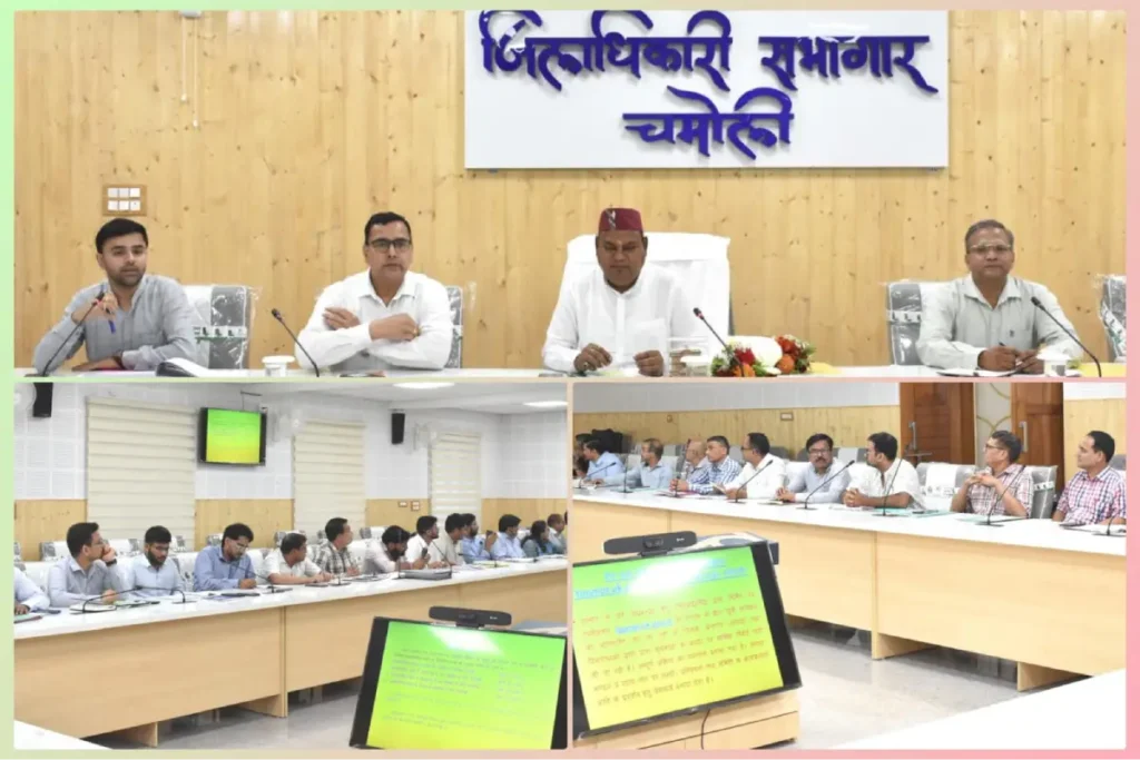 चमोली में बीस सूत्री कार्यक्रम की समीक्षा बैठक आयोजित जनपद 53 प्रतिशत प्रगति के साथ प्रदेश में पांचवें स्थान पर