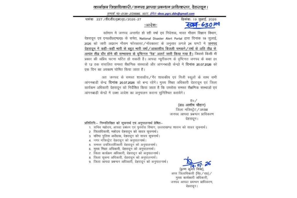 dehradun-school-closed-order-20-july-2026