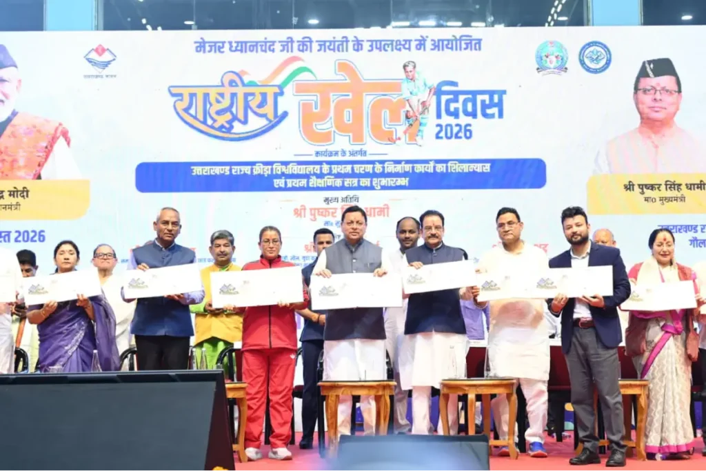 मुख्यमंत्री ने राष्ट्रीय खेल दिवस पर उत्तराखण्ड राज्य क्रीड़ा विश्वविद्यालय के प्रथम चरण के निर्माण कार्यों का किया शिलान्यास