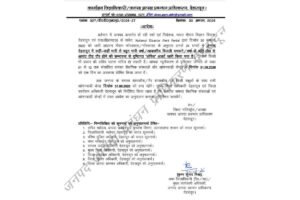 देहरादून में 31 अगस्त को सभी स्कूल और आंगनवाड़ी केंद्र बंद, जिला प्रशासन ने जारी किया आदेश