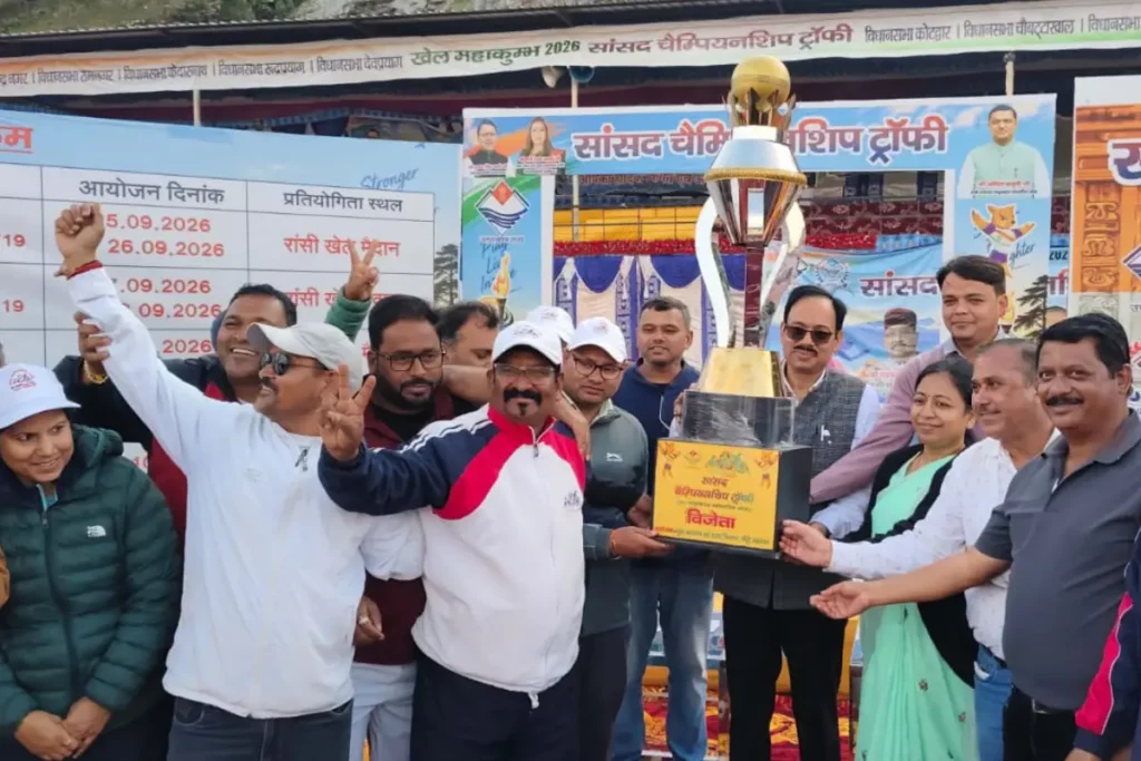खेल महाकुंभ में पौड़ी विधानसभा ने सांसद चैम्पियनशिप ट्रॉफी पर किया कब्जा