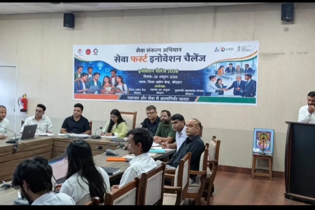 कोटद्वार में सेवा फर्स्ट इनोवेशन चैलेंज का आयोजन युवाओं ने प्रस्तुत किए स्टार्टअप आइडिया